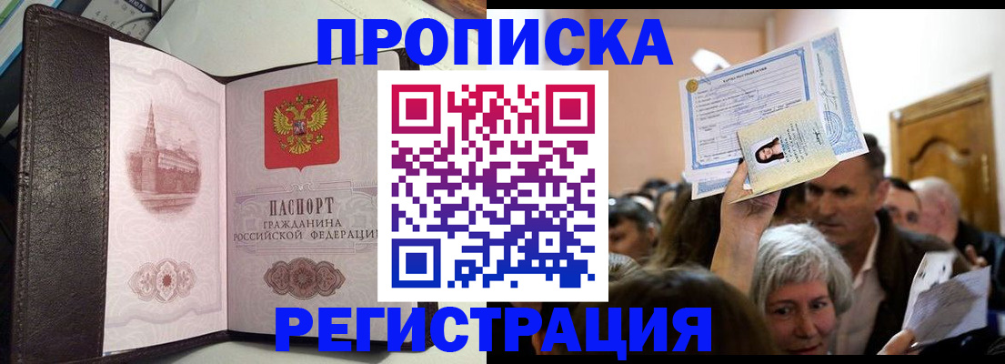 прописка для работы в Новой Ляле