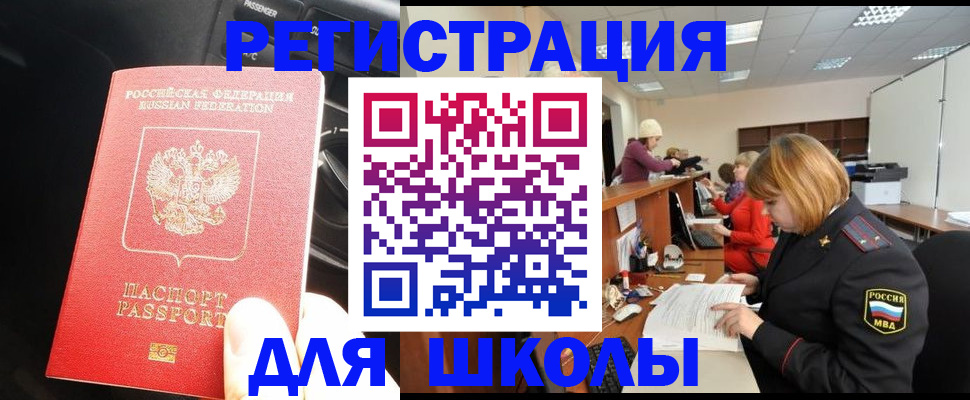 временная регистрация недорого в Новой Ляле