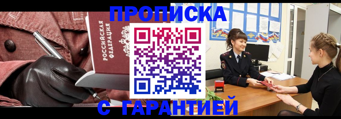 временная регистрация гарантия в Новой Ляле